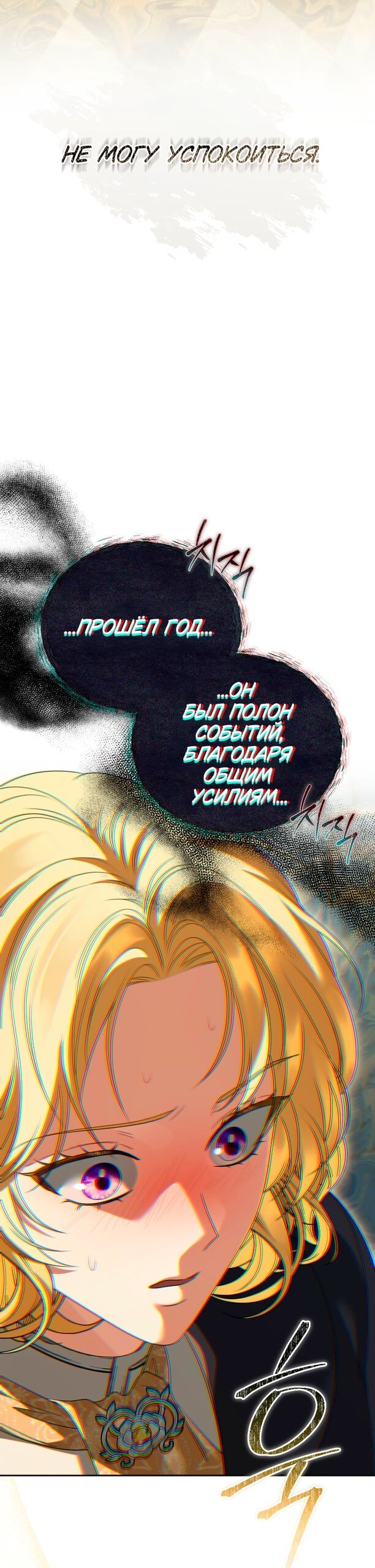 Манга Золотой рыцарь - Глава 32 Страница 33