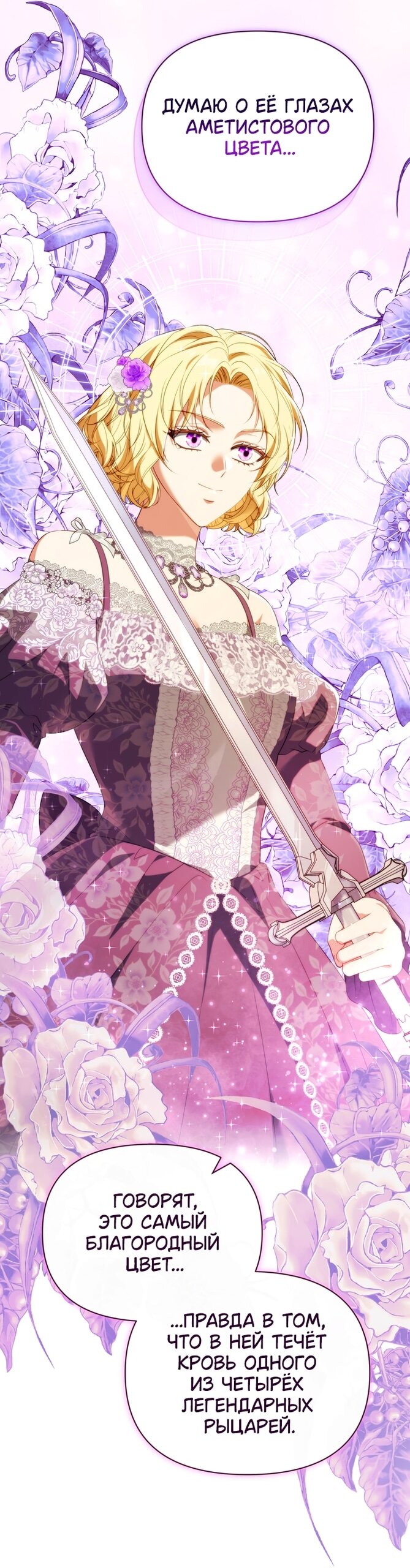 Манга Золотой рыцарь - Глава 32 Страница 55