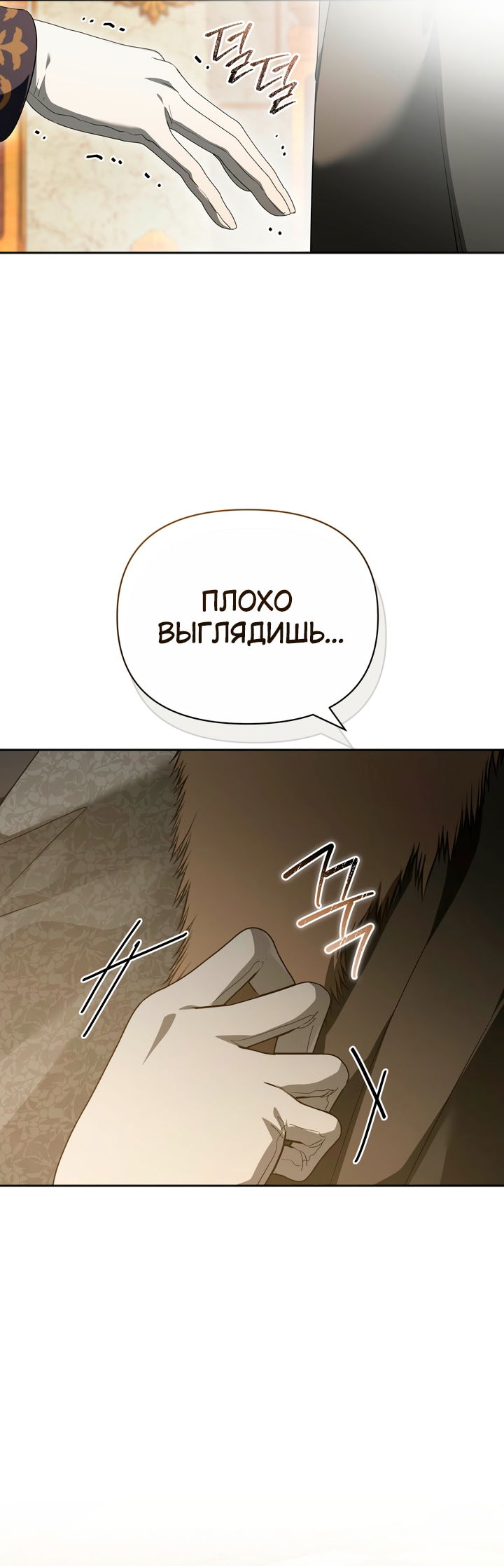 Манга Золотой рыцарь - Глава 32 Страница 36