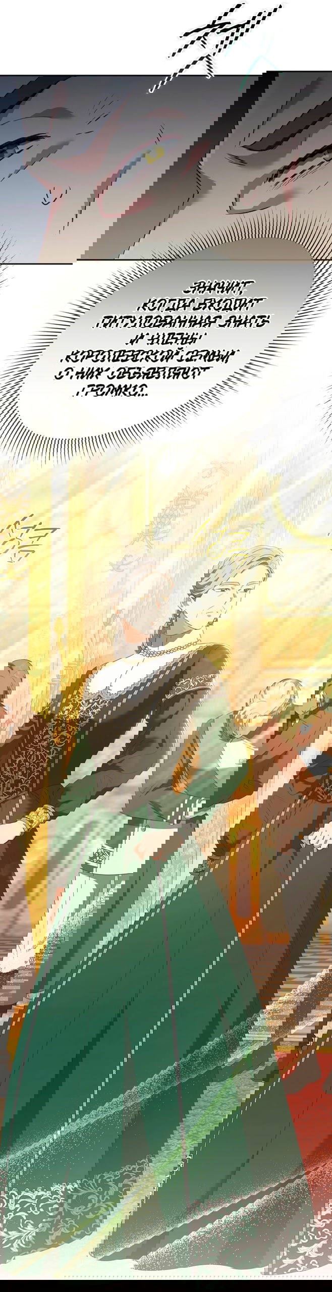 Манга Золотой рыцарь - Глава 32 Страница 10