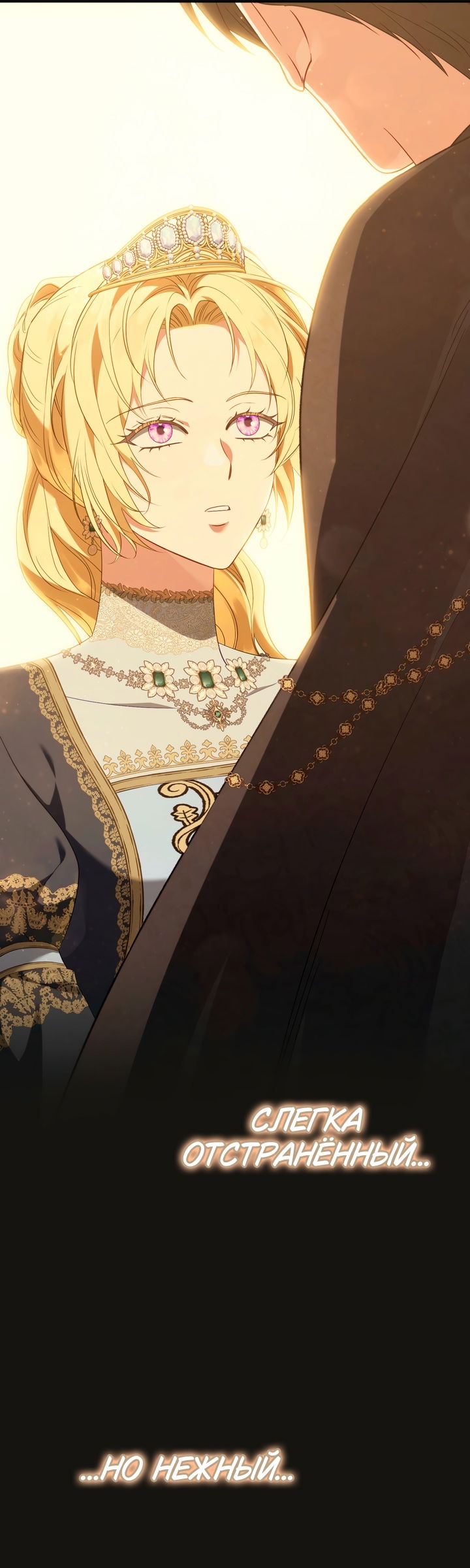 Манга Золотой рыцарь - Глава 32 Страница 3