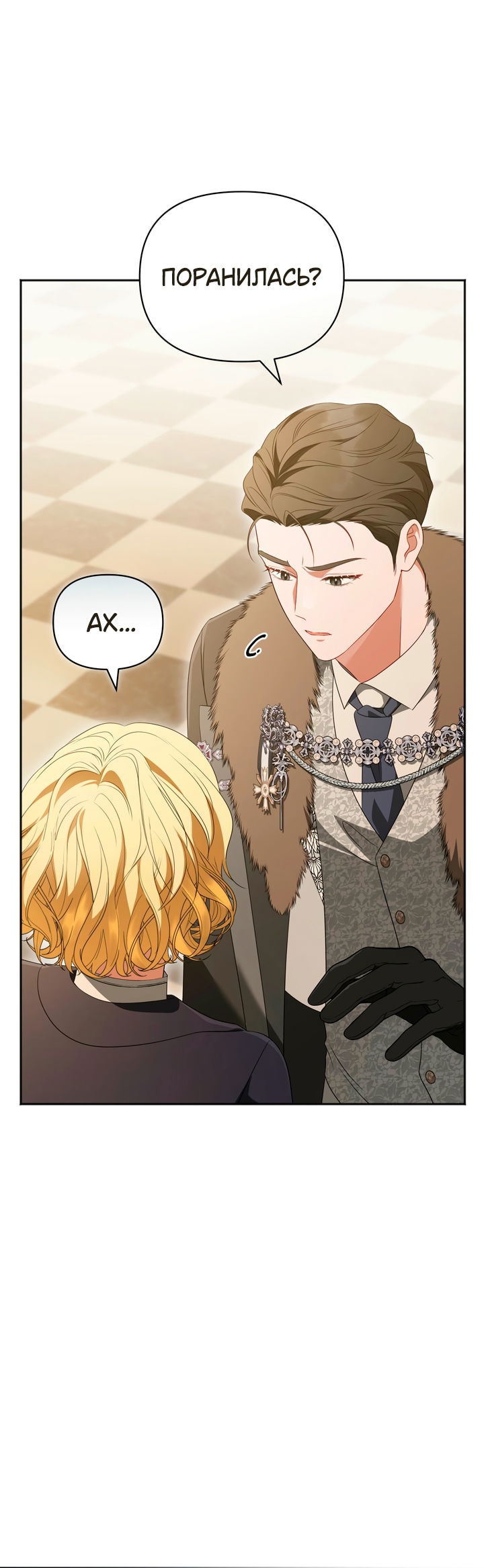 Манга Золотой рыцарь - Глава 32 Страница 35