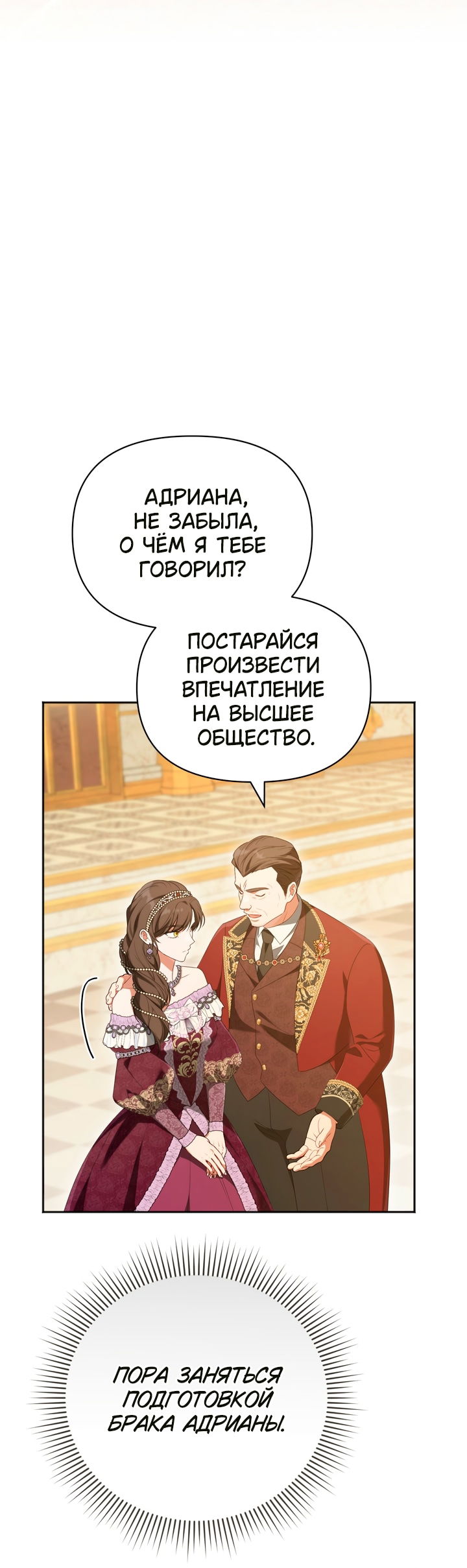 Манга Золотой рыцарь - Глава 32 Страница 11