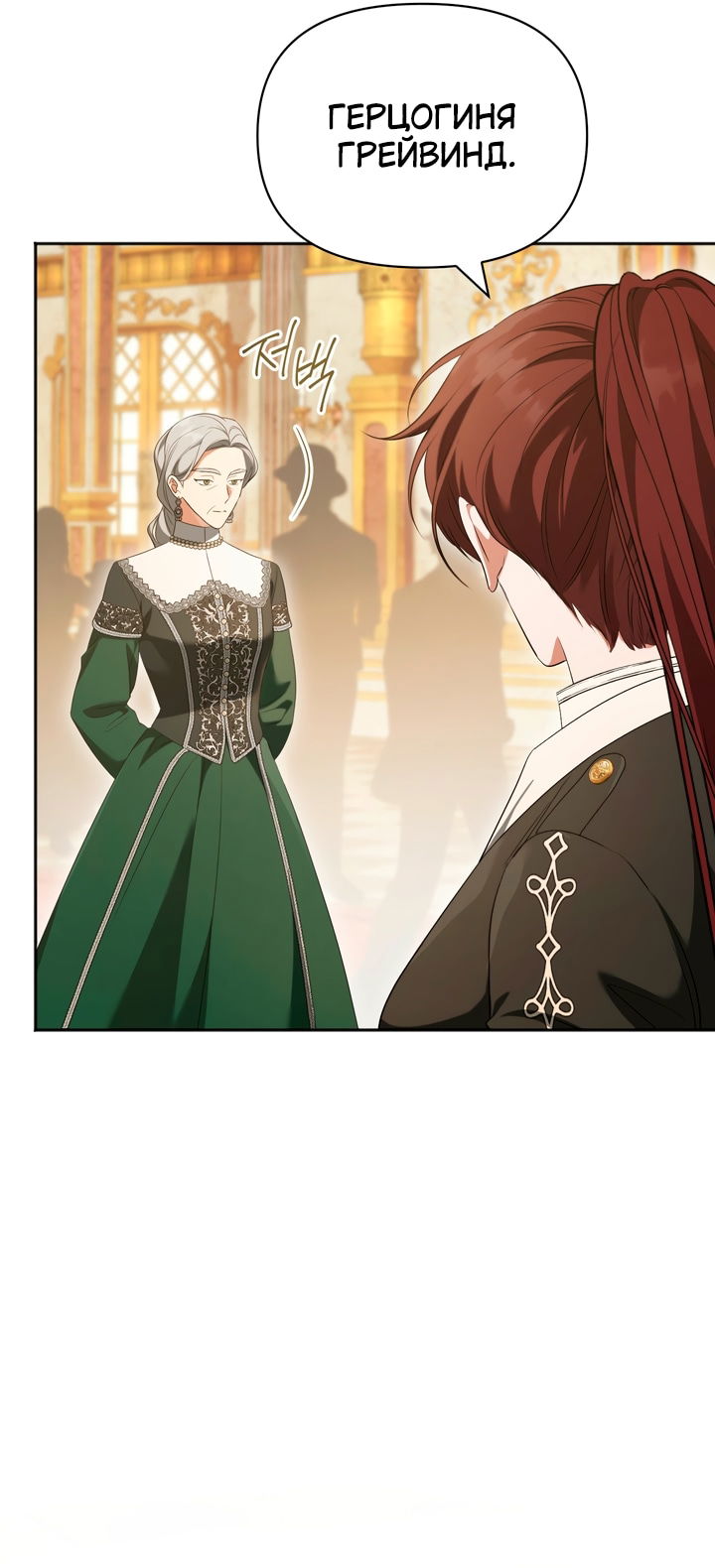 Манга Золотой рыцарь - Глава 32 Страница 18