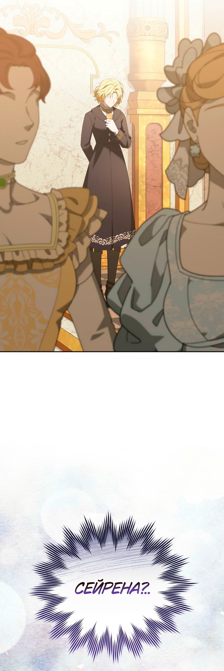 Манга Золотой рыцарь - Глава 32 Страница 29