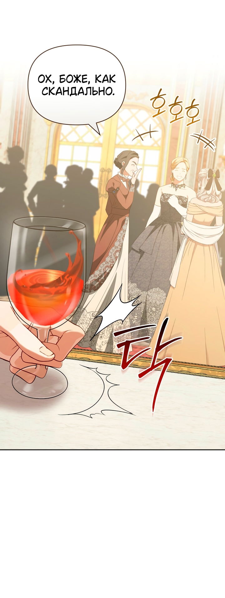 Манга Золотой рыцарь - Глава 32 Страница 57