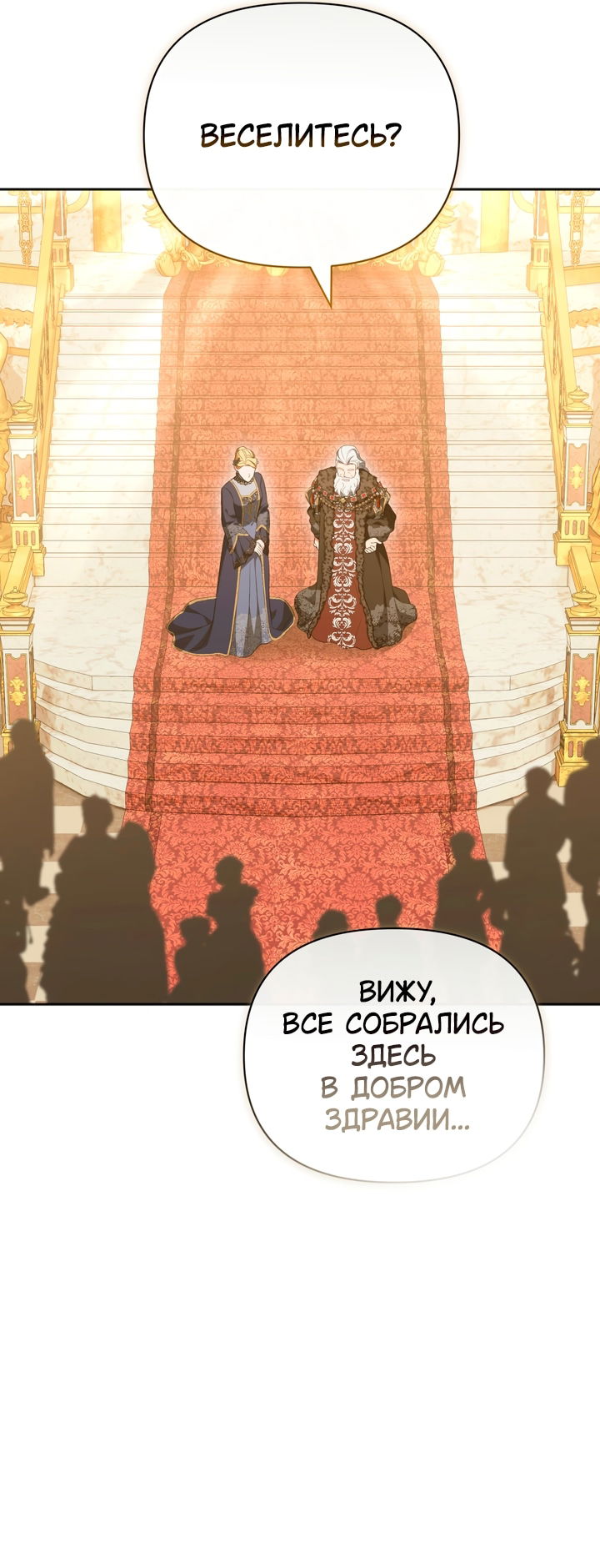 Манга Золотой рыцарь - Глава 32 Страница 26