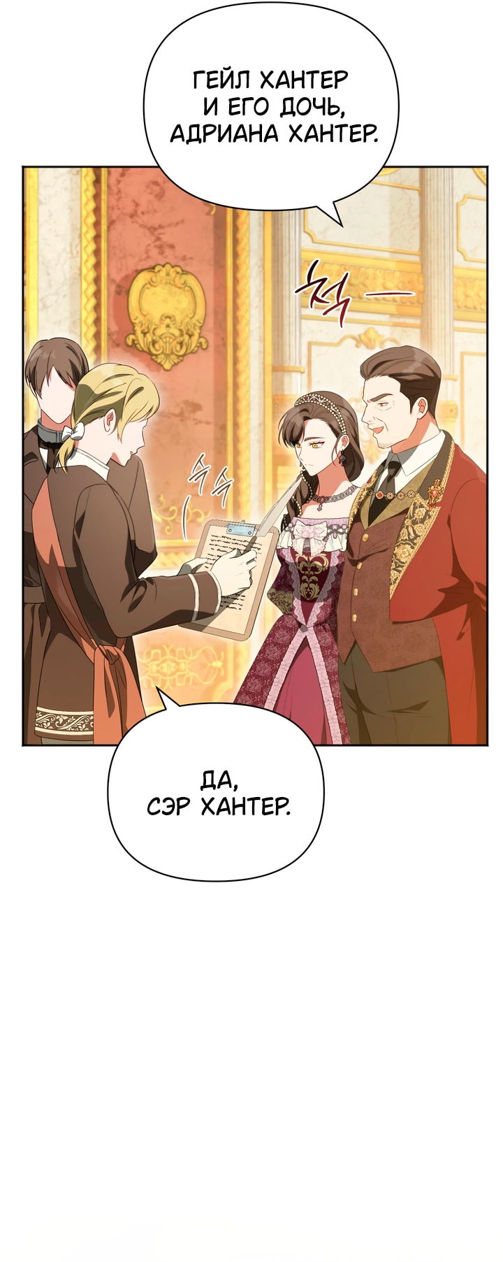 Манга Золотой рыцарь - Глава 32 Страница 7