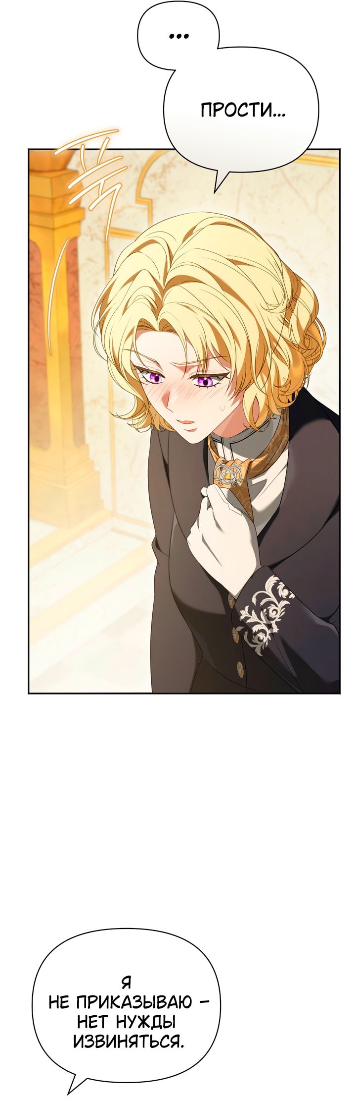 Манга Золотой рыцарь - Глава 32 Страница 50