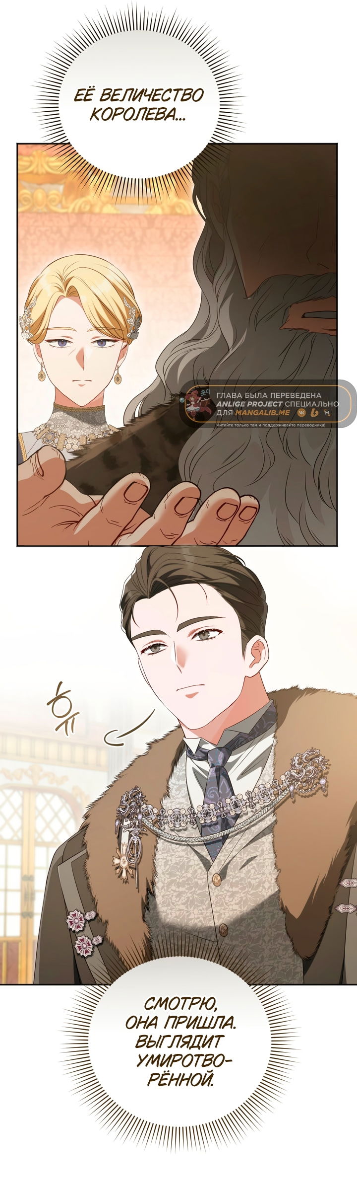 Манга Золотой рыцарь - Глава 32 Страница 27