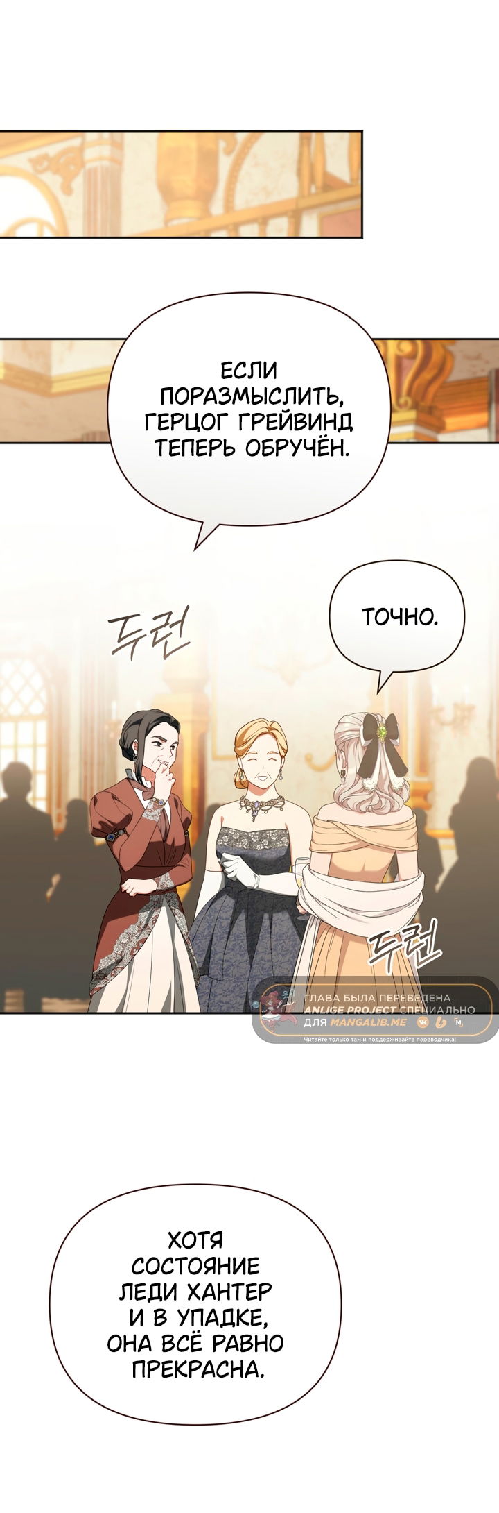 Манга Золотой рыцарь - Глава 32 Страница 53