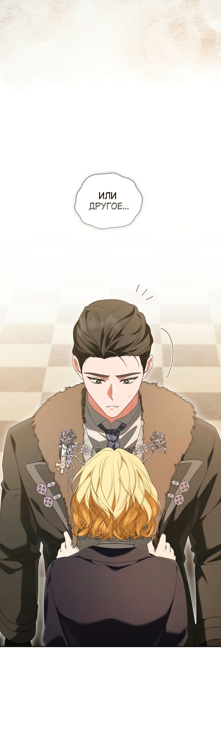 Манга Золотой рыцарь - Глава 32 Страница 41