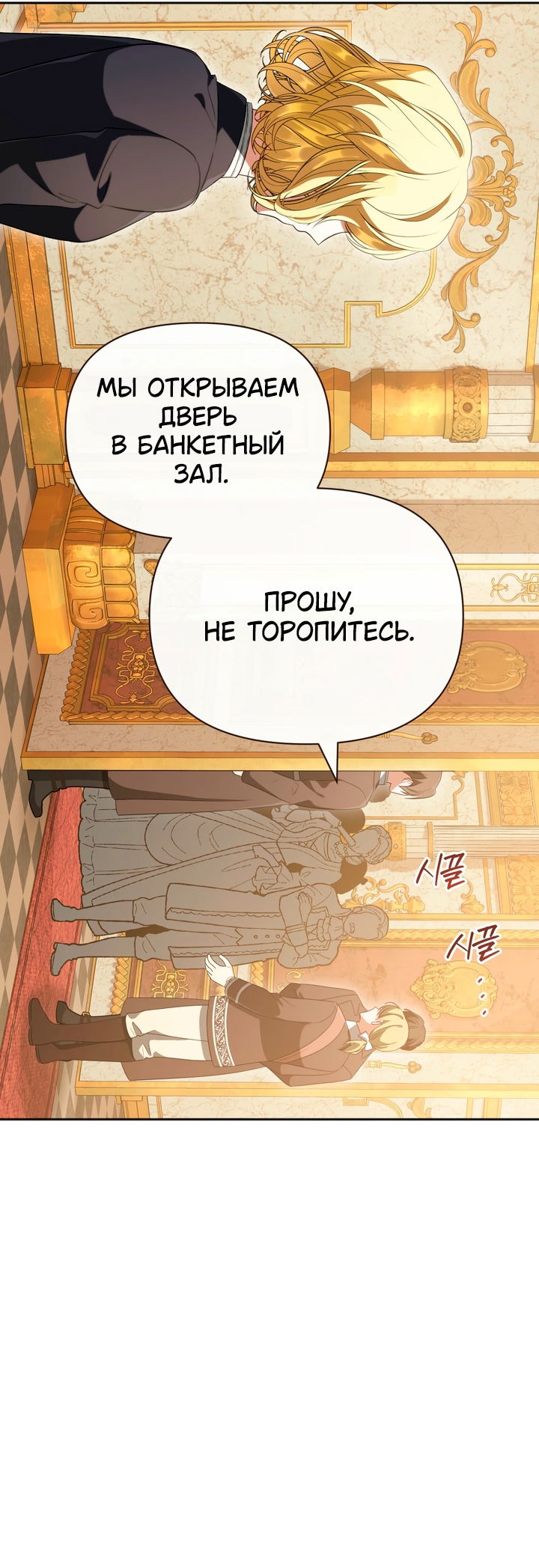 Манга Золотой рыцарь - Глава 32 Страница 6