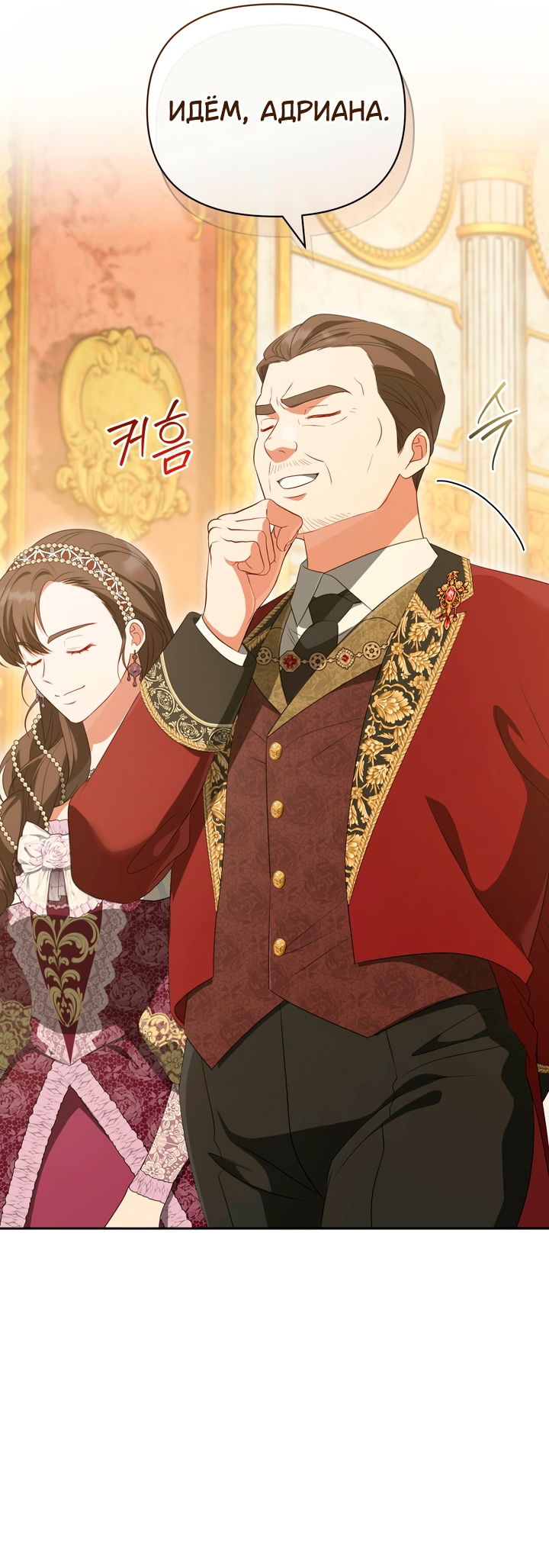 Манга Золотой рыцарь - Глава 32 Страница 8