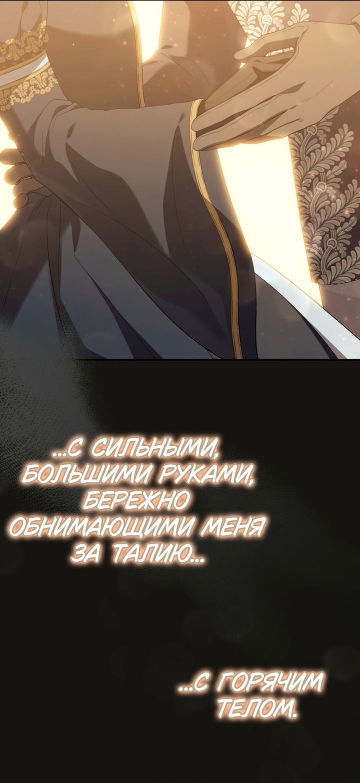 Манга Золотой рыцарь - Глава 32 Страница 2