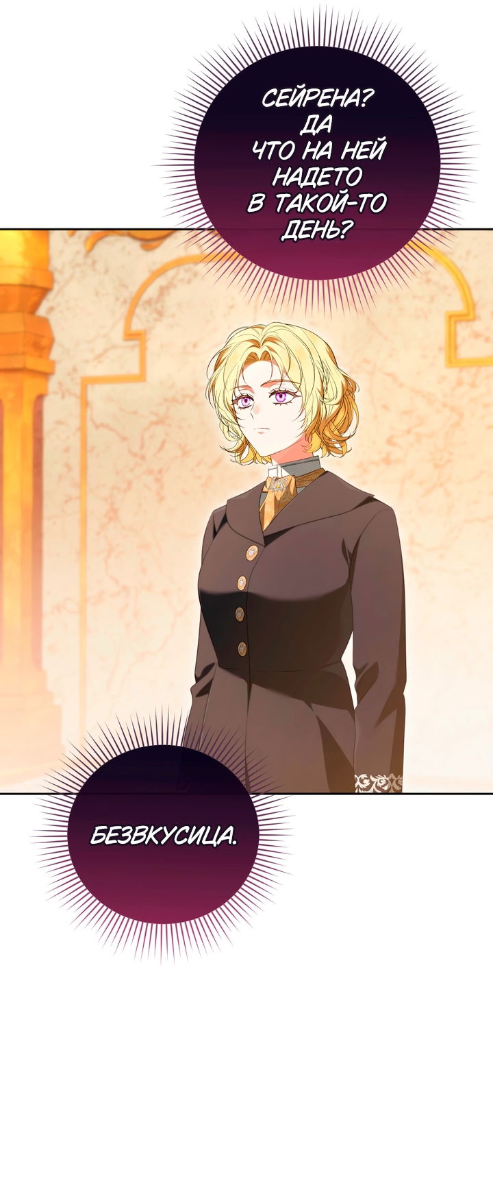 Манга Золотой рыцарь - Глава 32 Страница 14