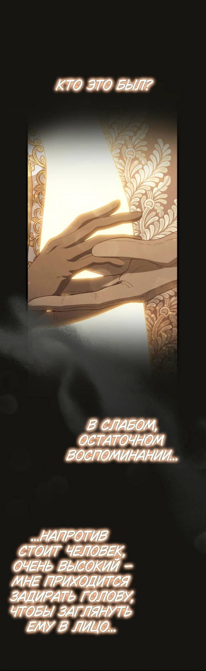 Манга Золотой рыцарь - Глава 32 Страница 1