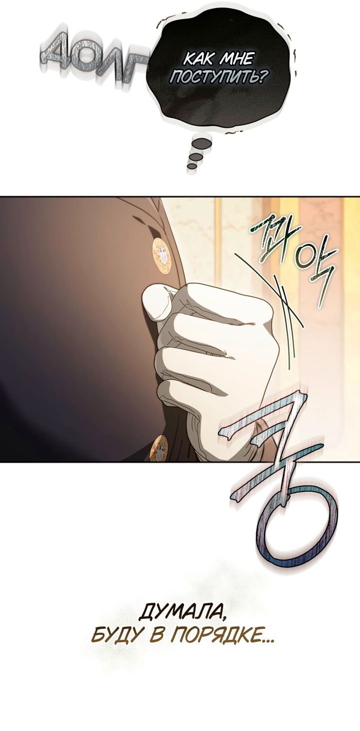 Манга Золотой рыцарь - Глава 32 Страница 31