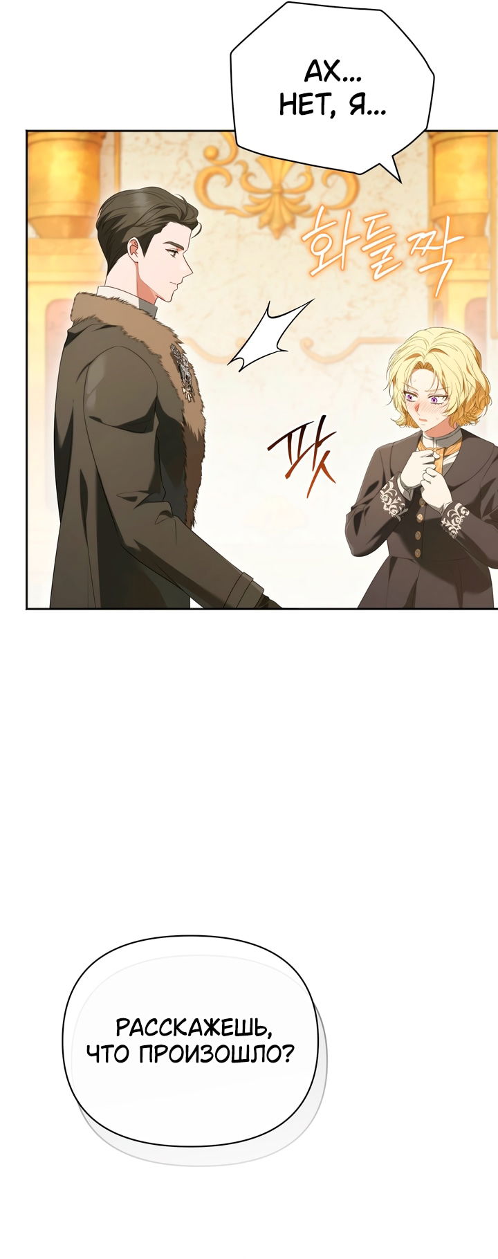 Манга Золотой рыцарь - Глава 32 Страница 49