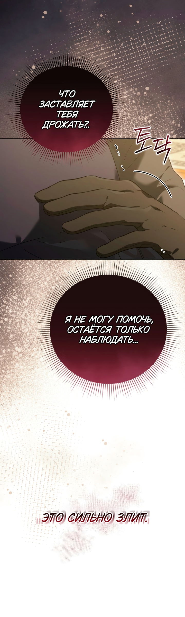 Манга Золотой рыцарь - Глава 32 Страница 43