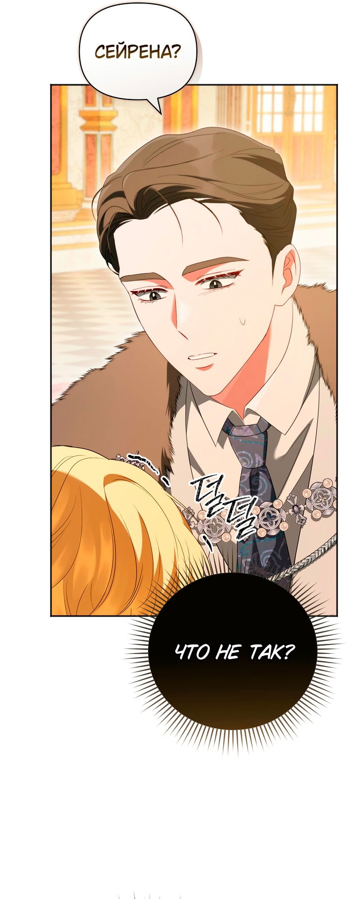 Манга Золотой рыцарь - Глава 32 Страница 38