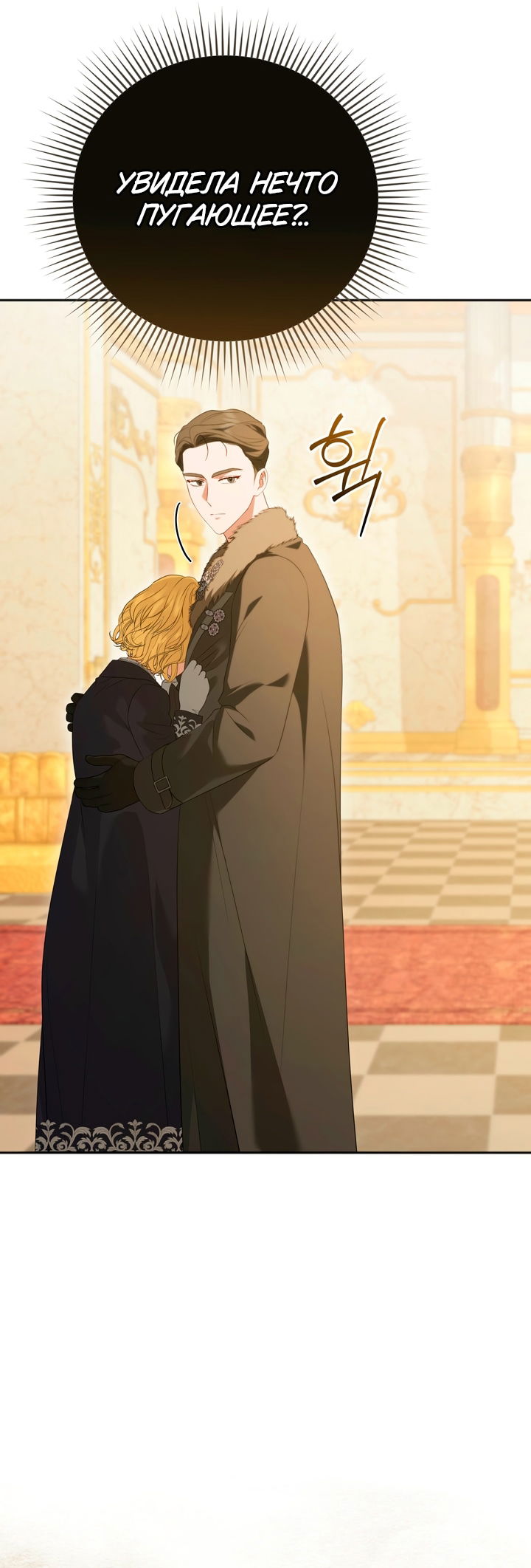 Манга Золотой рыцарь - Глава 32 Страница 39