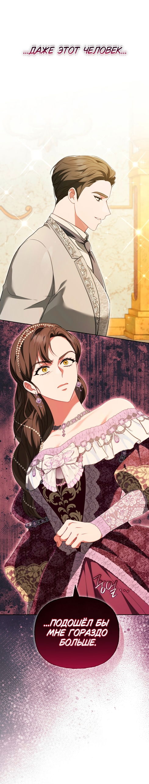 Манга Золотой рыцарь - Глава 32 Страница 61