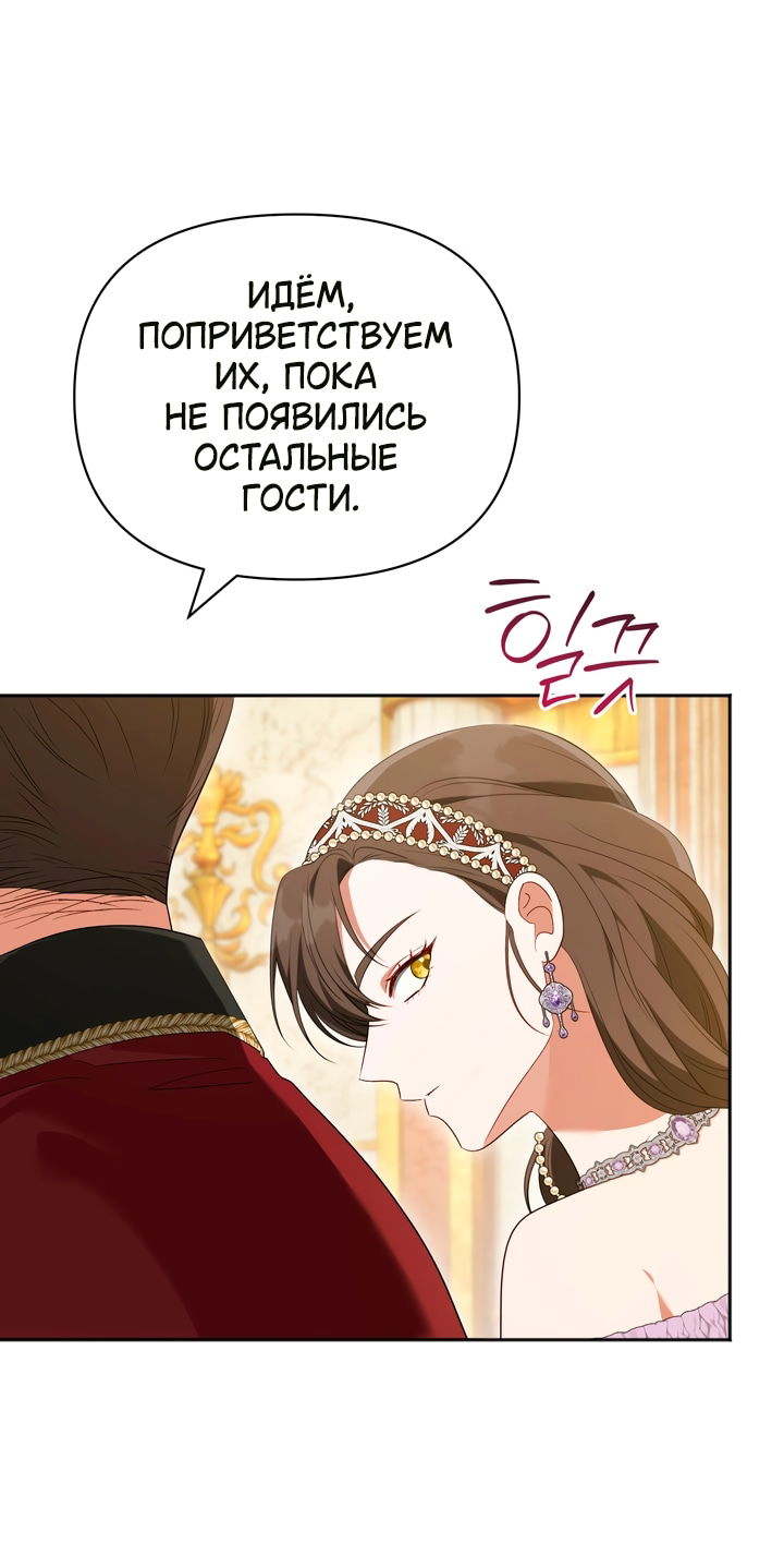 Манга Золотой рыцарь - Глава 32 Страница 13