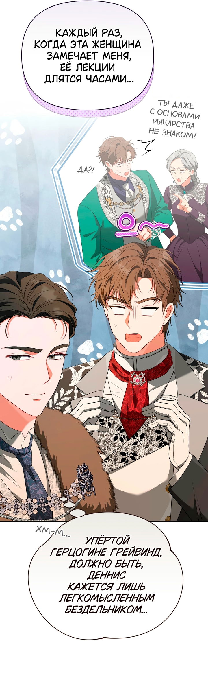 Манга Золотой рыцарь - Глава 32 Страница 21