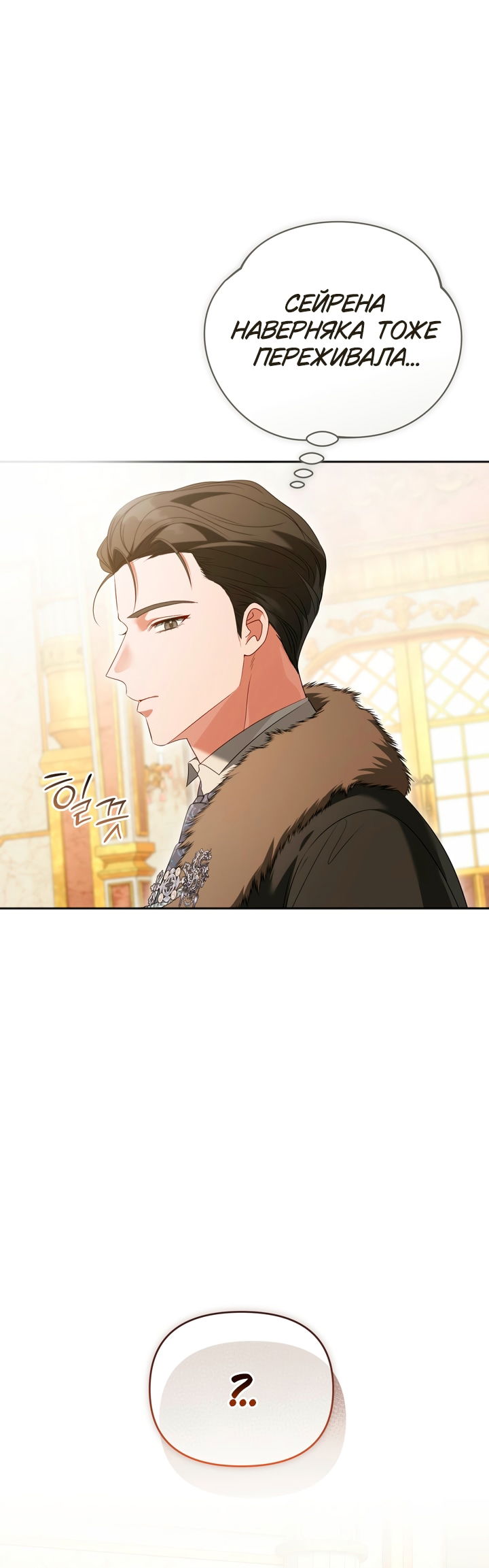 Манга Золотой рыцарь - Глава 32 Страница 28