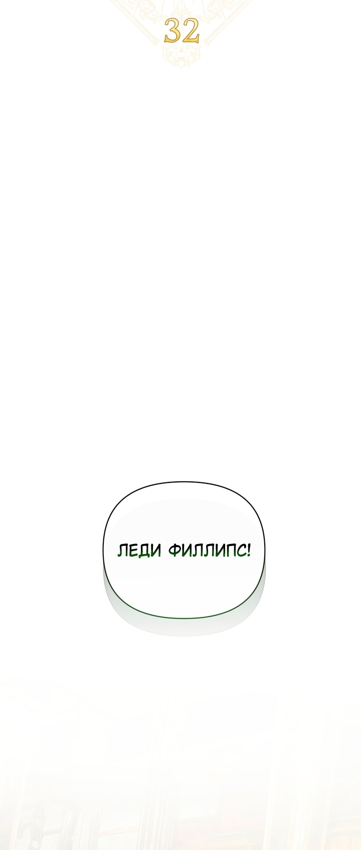 Манга Золотой рыцарь - Глава 32 Страница 16