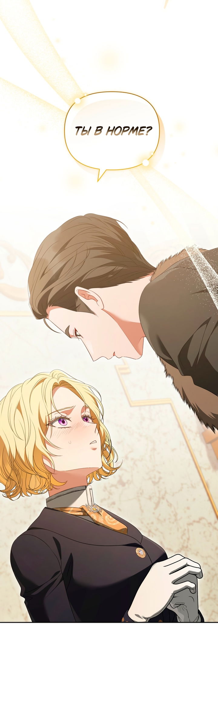 Манга Золотой рыцарь - Глава 32 Страница 34