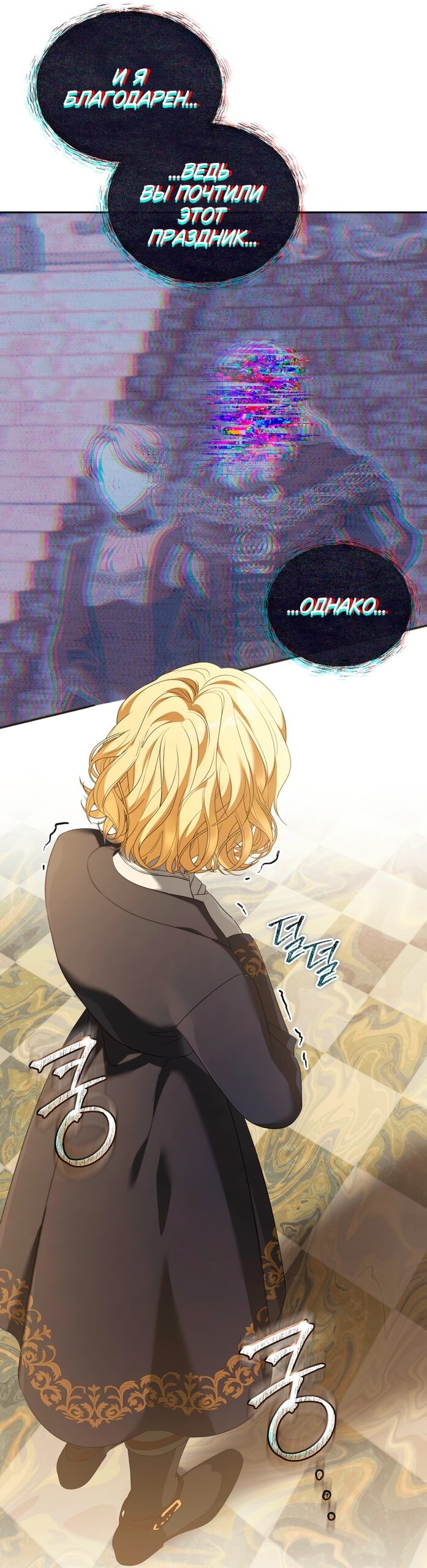 Манга Золотой рыцарь - Глава 32 Страница 32