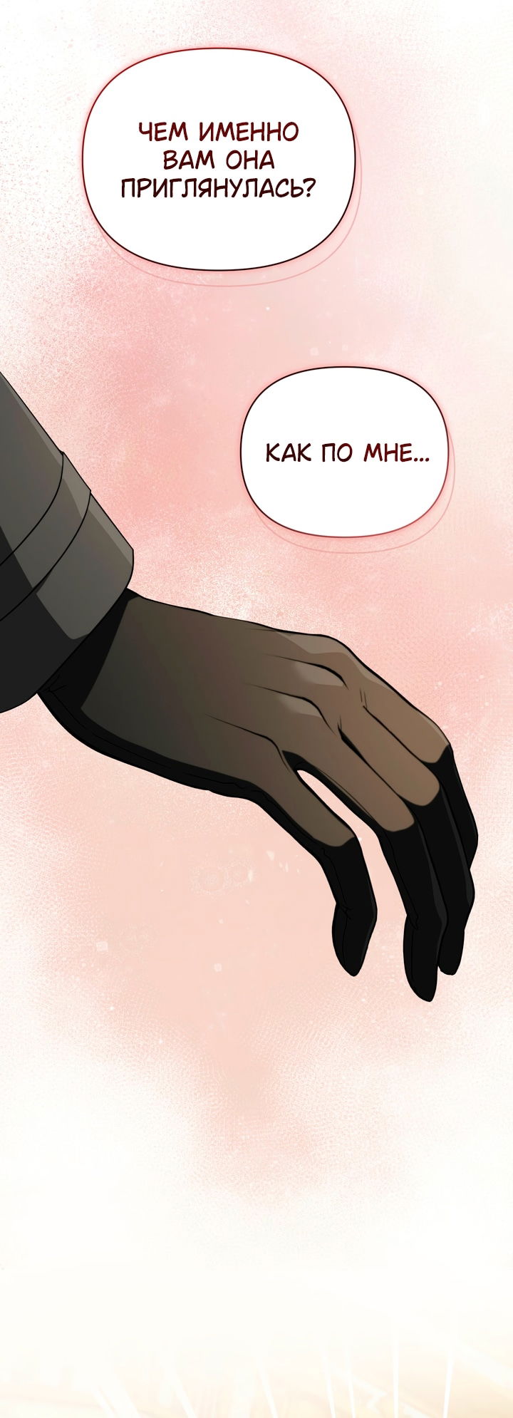 Манга Золотой рыцарь - Глава 33 Страница 17