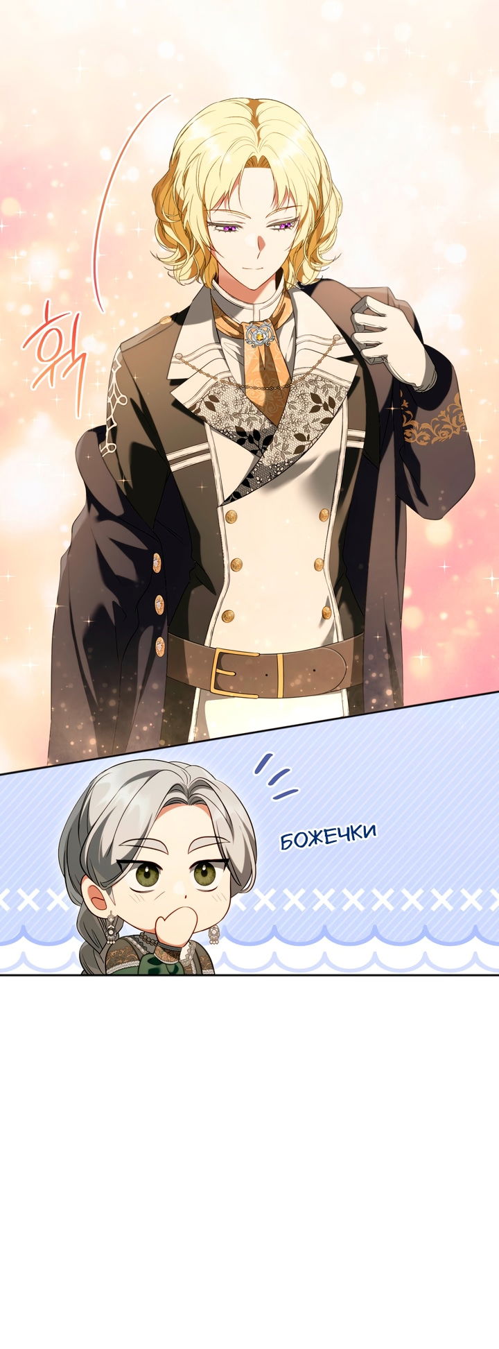 Манга Золотой рыцарь - Глава 33 Страница 49