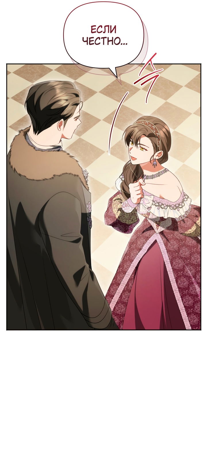 Манга Золотой рыцарь - Глава 33 Страница 11