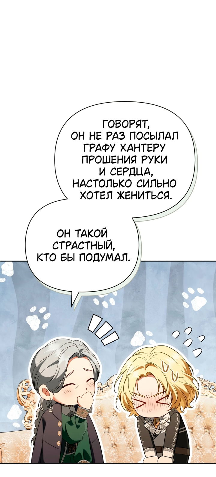 Манга Золотой рыцарь - Глава 33 Страница 56