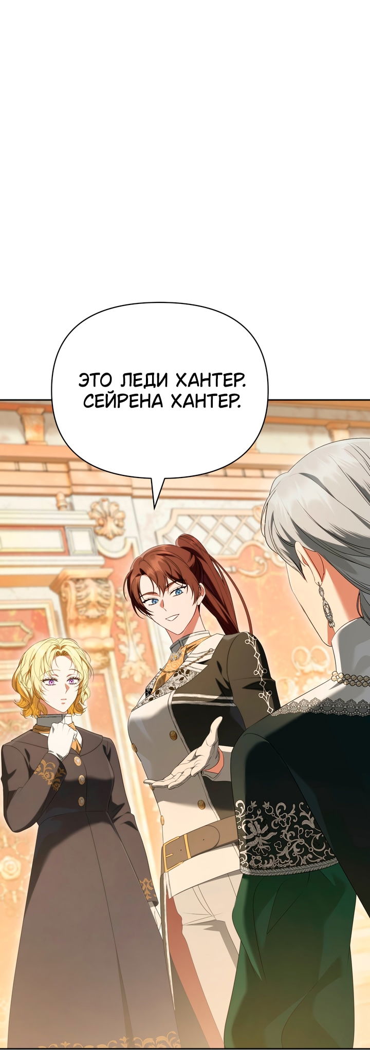 Манга Золотой рыцарь - Глава 33 Страница 39