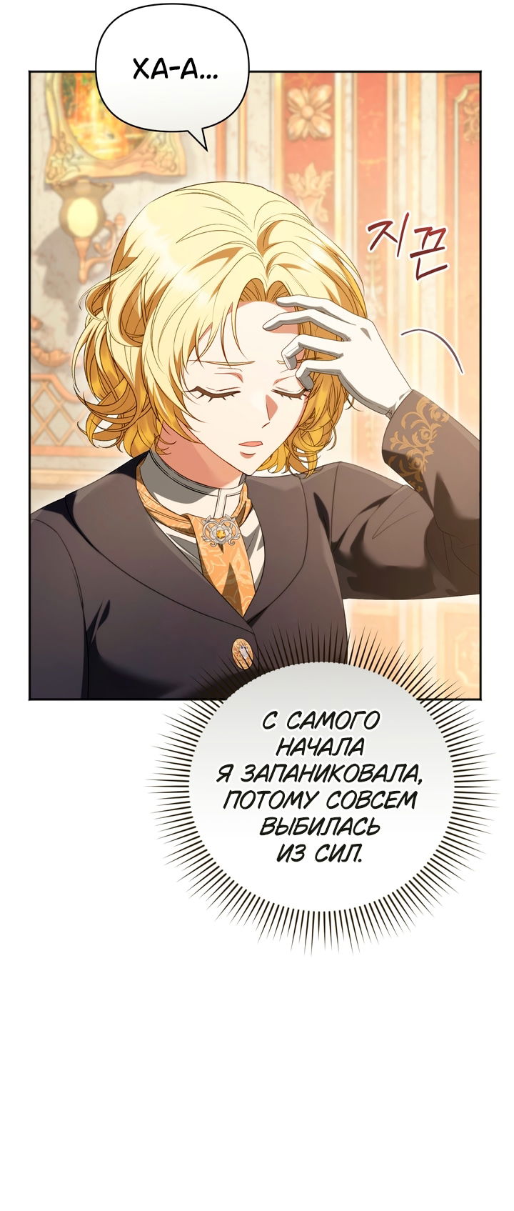 Манга Золотой рыцарь - Глава 33 Страница 33