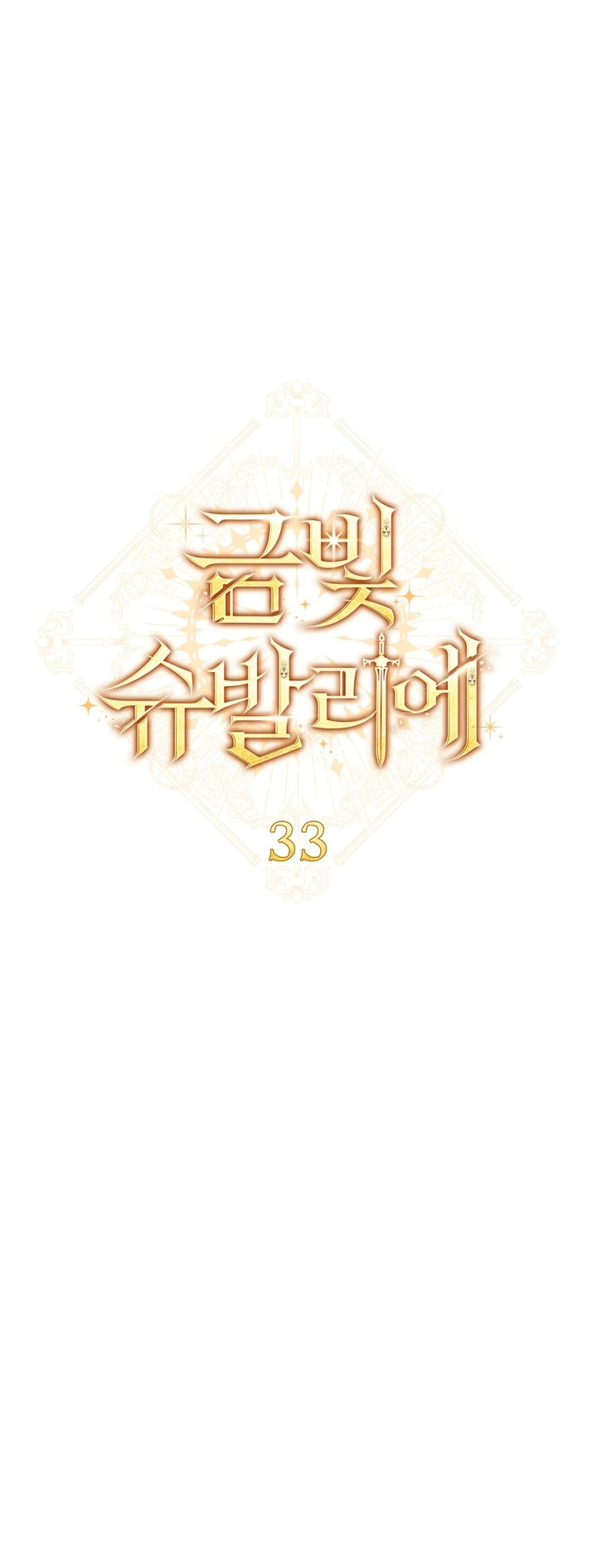 Манга Золотой рыцарь - Глава 33 Страница 20