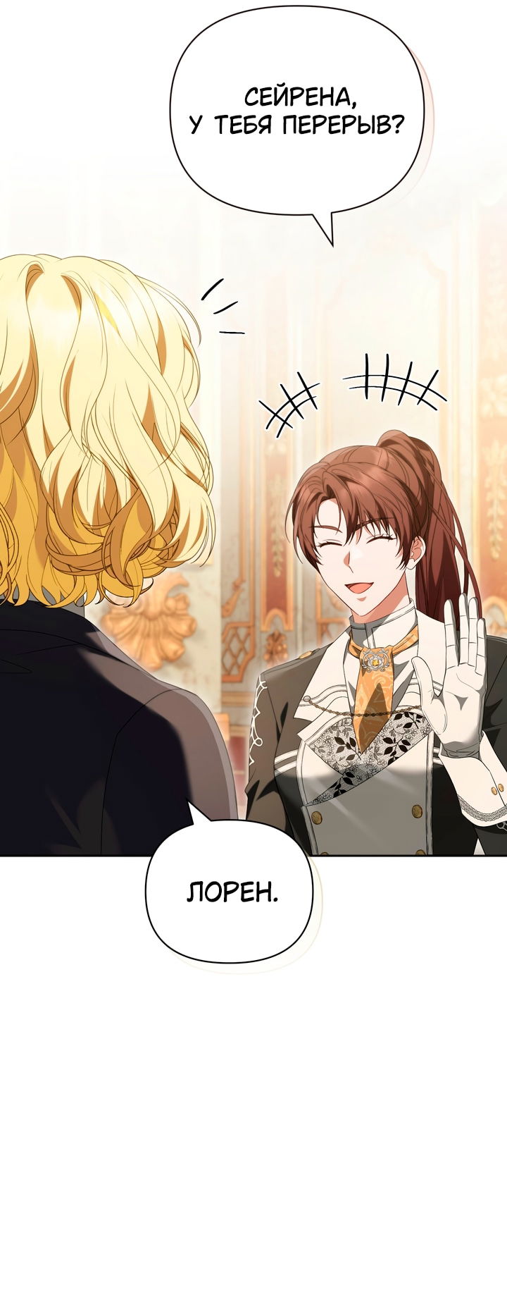 Манга Золотой рыцарь - Глава 33 Страница 35