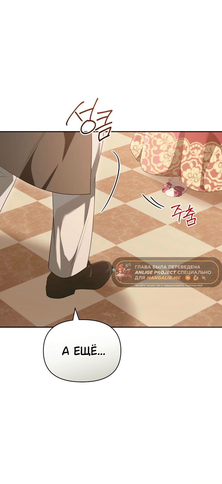 Манга Золотой рыцарь - Глава 33 Страница 26