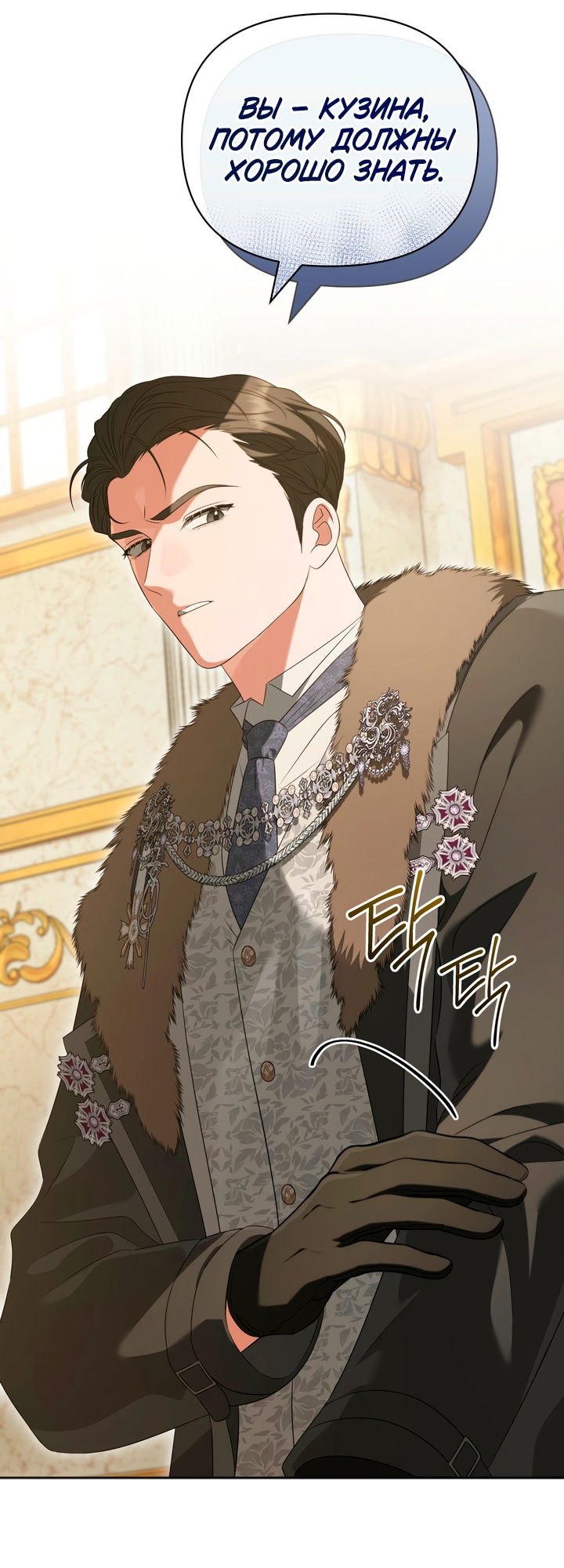 Манга Золотой рыцарь - Глава 33 Страница 24