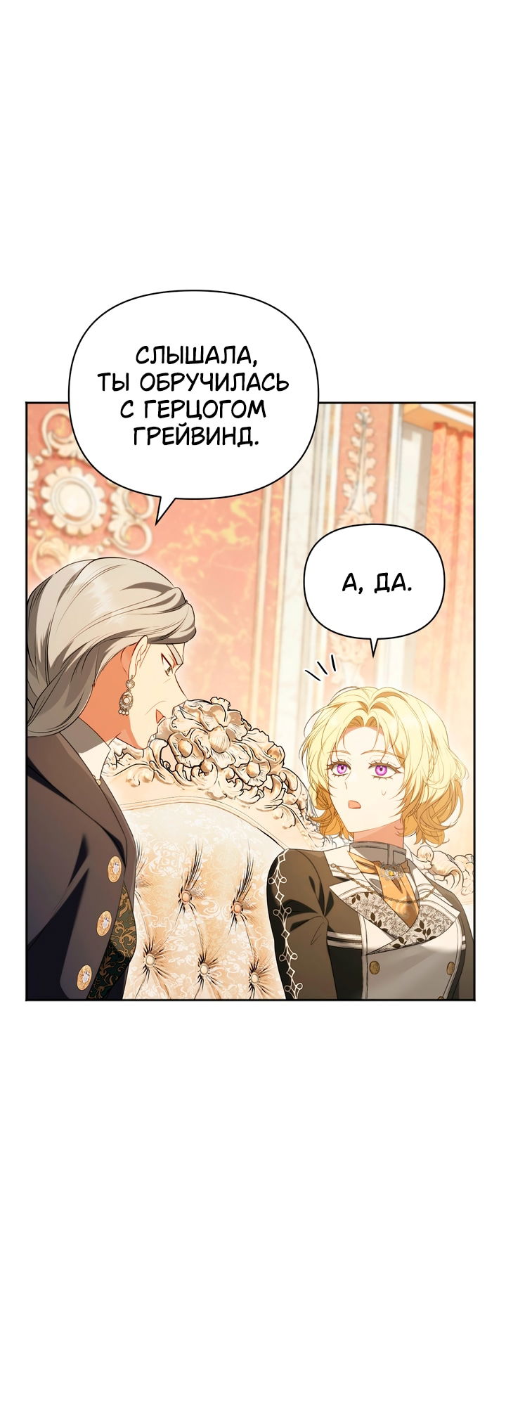 Манга Золотой рыцарь - Глава 33 Страница 52