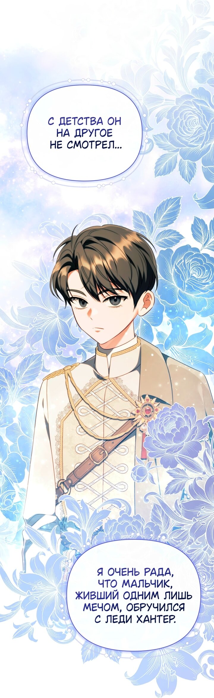Манга Золотой рыцарь - Глава 33 Страница 54