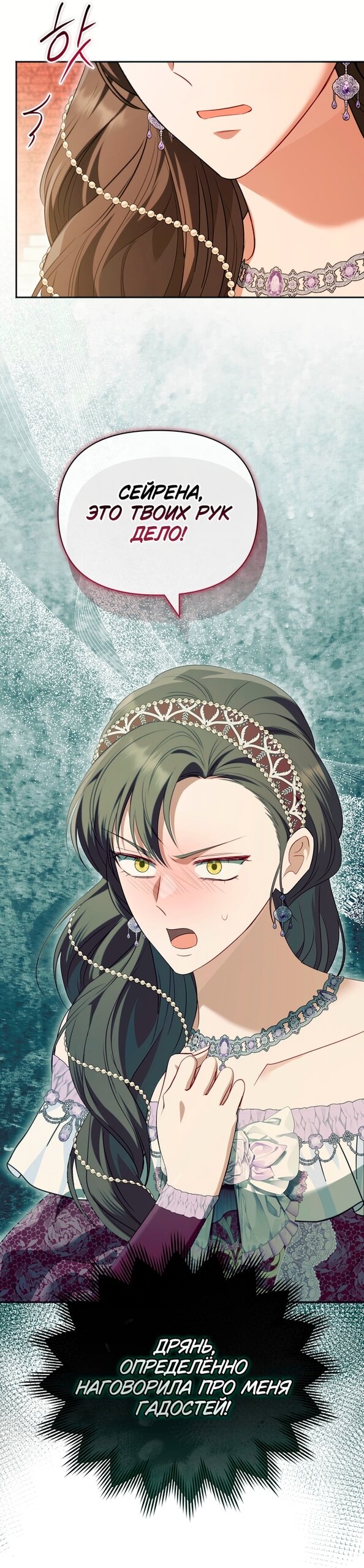 Манга Золотой рыцарь - Глава 33 Страница 31