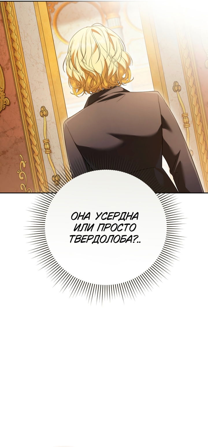 Манга Золотой рыцарь - Глава 33 Страница 3