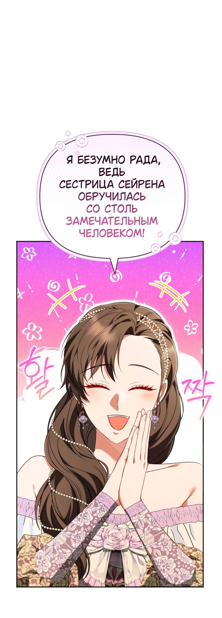 Манга Золотой рыцарь - Глава 33 Страница 7