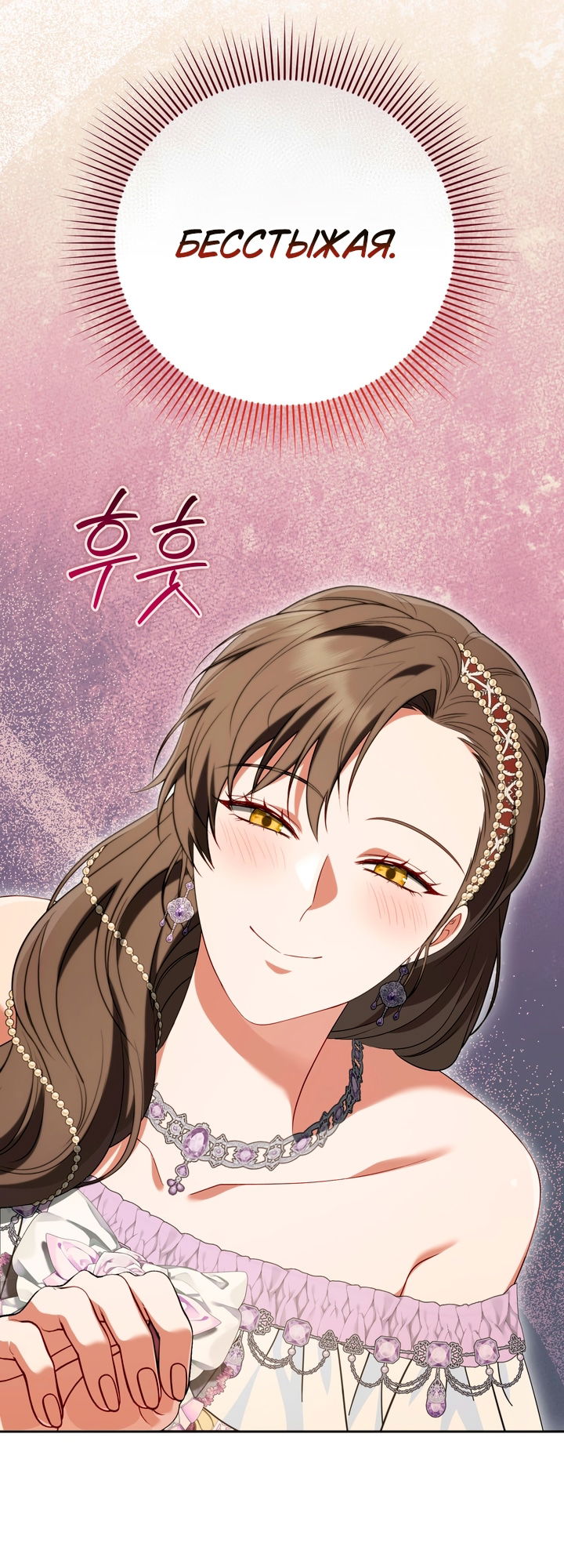 Манга Золотой рыцарь - Глава 33 Страница 14