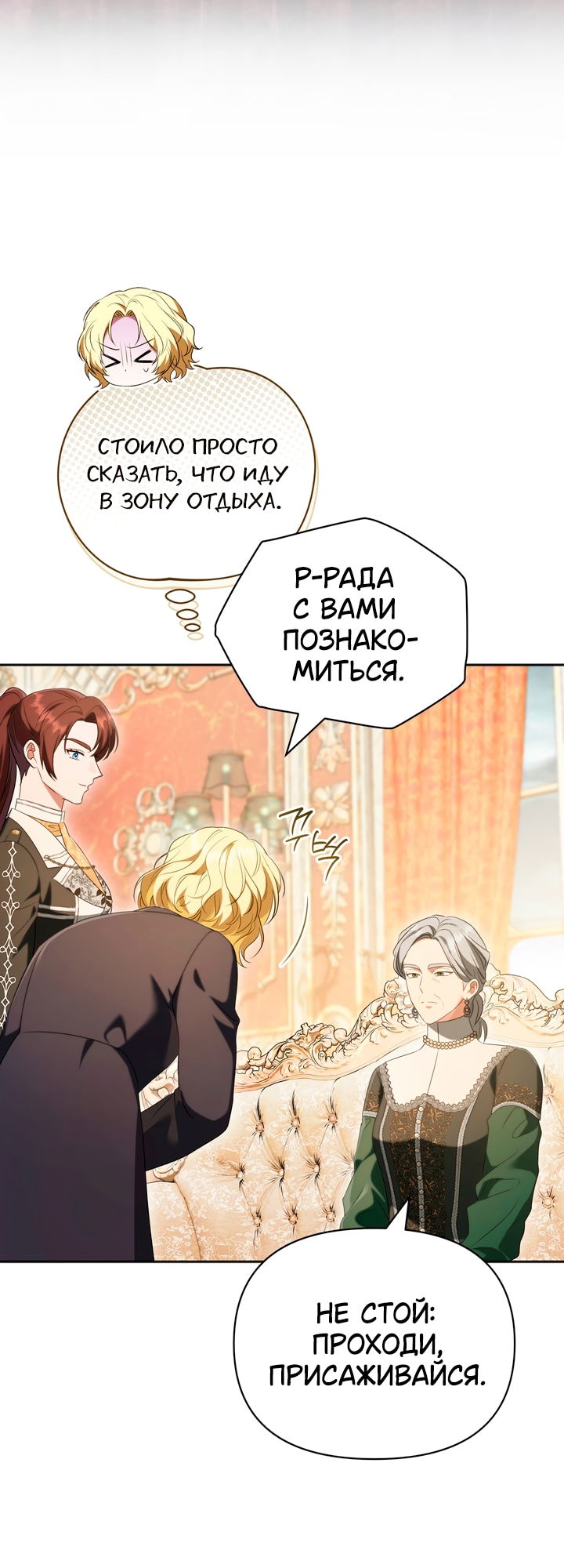 Манга Золотой рыцарь - Глава 33 Страница 43